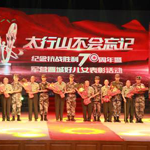 太行山不会忘记